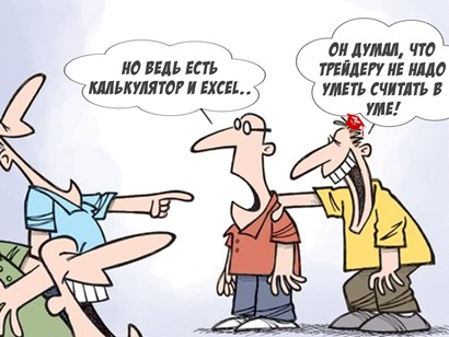 Считать в уме легко и просто - Ширкин (2016)_0.png